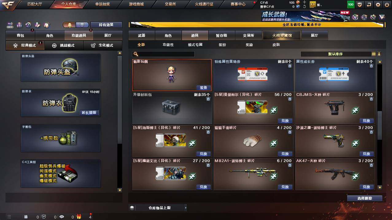 CFCMW448778穿越火线账号详情图16