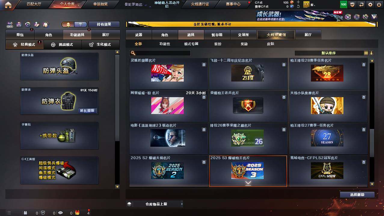 CFCMW448778穿越火线账号详情图19