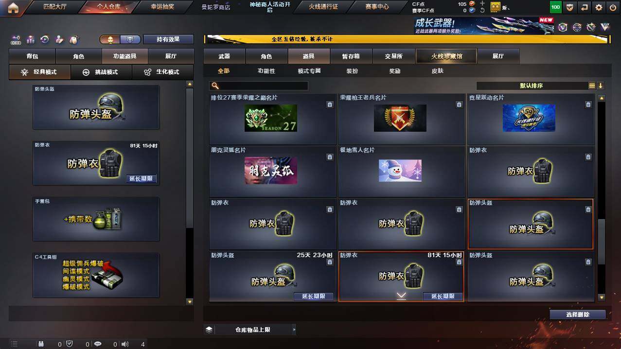 CFCMW448778穿越火线账号详情图20