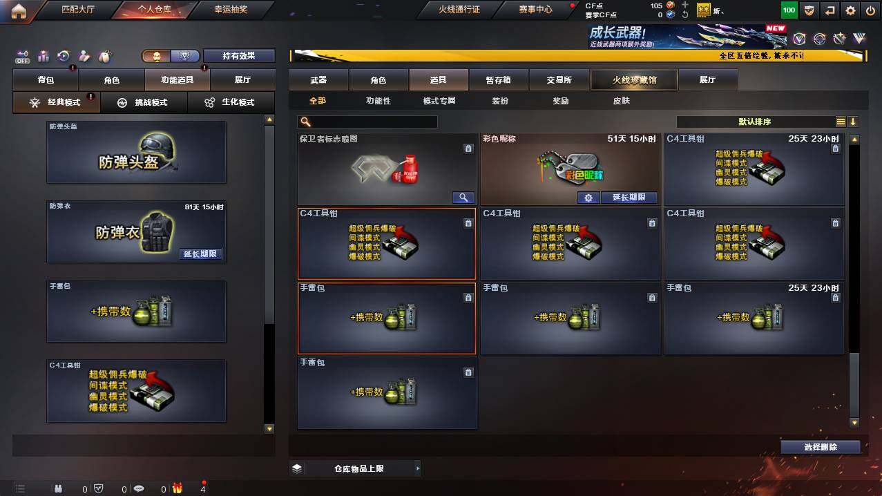 CFCMW448778穿越火线账号详情图21