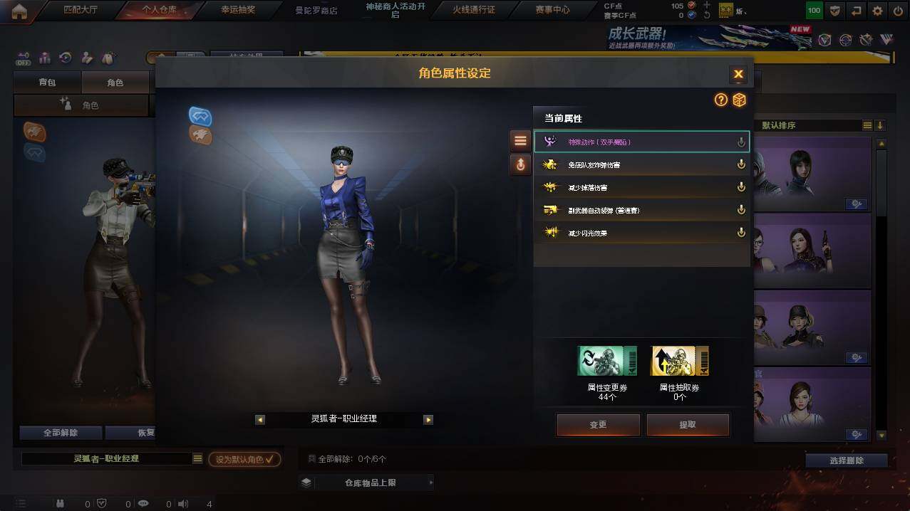 CFCMW448778穿越火线账号详情图22