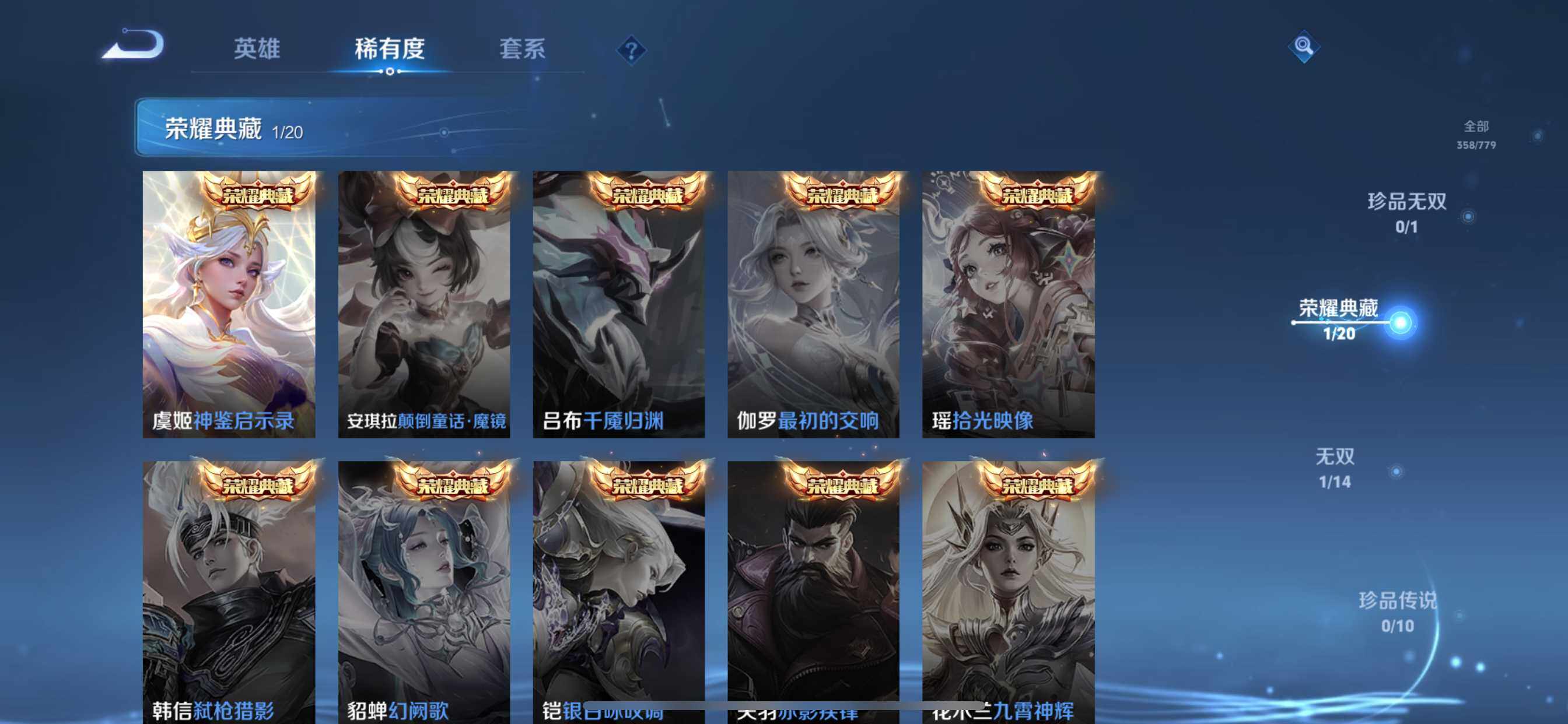 WZDN4187998王者荣耀账号详情图5