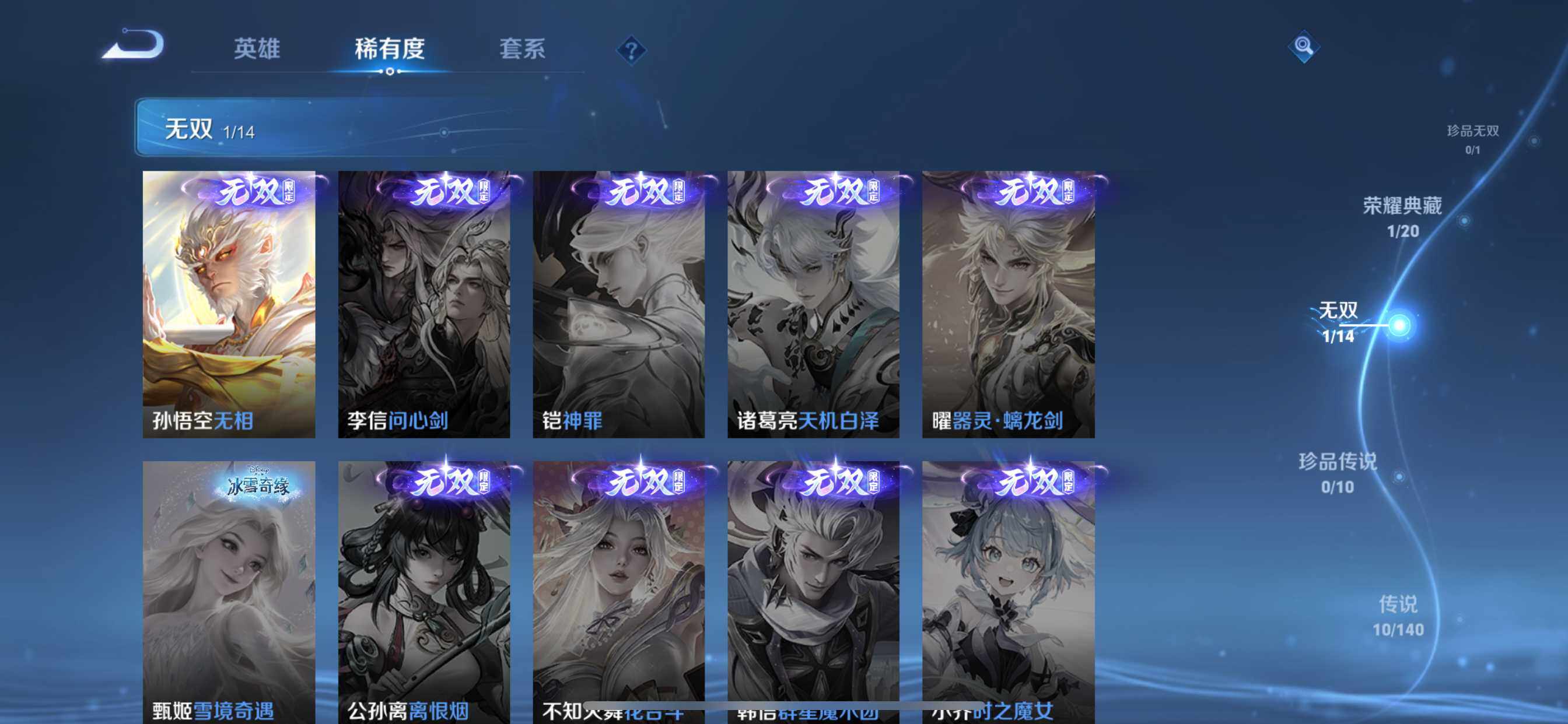 WZDN4187998王者荣耀账号详情图6