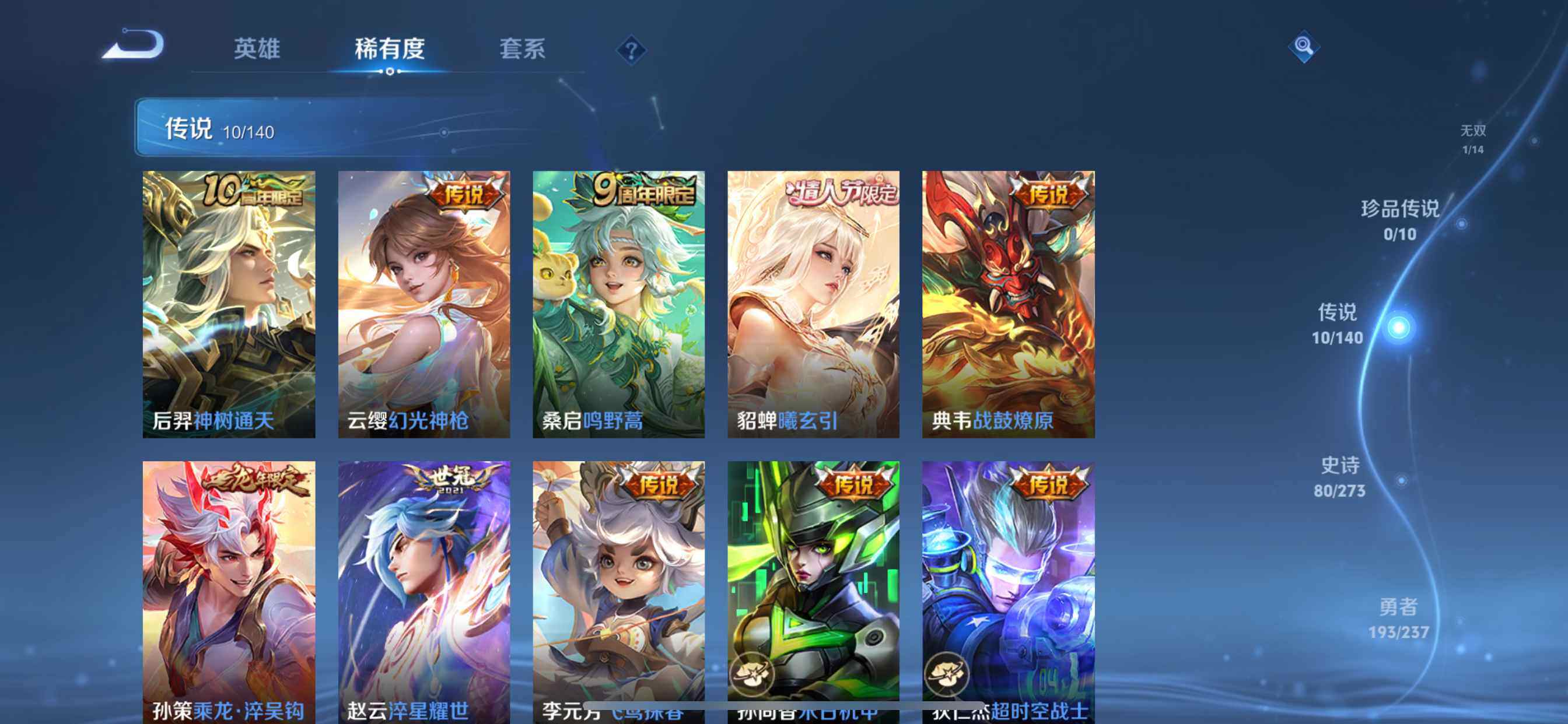 WZDN4187998王者荣耀账号详情图7