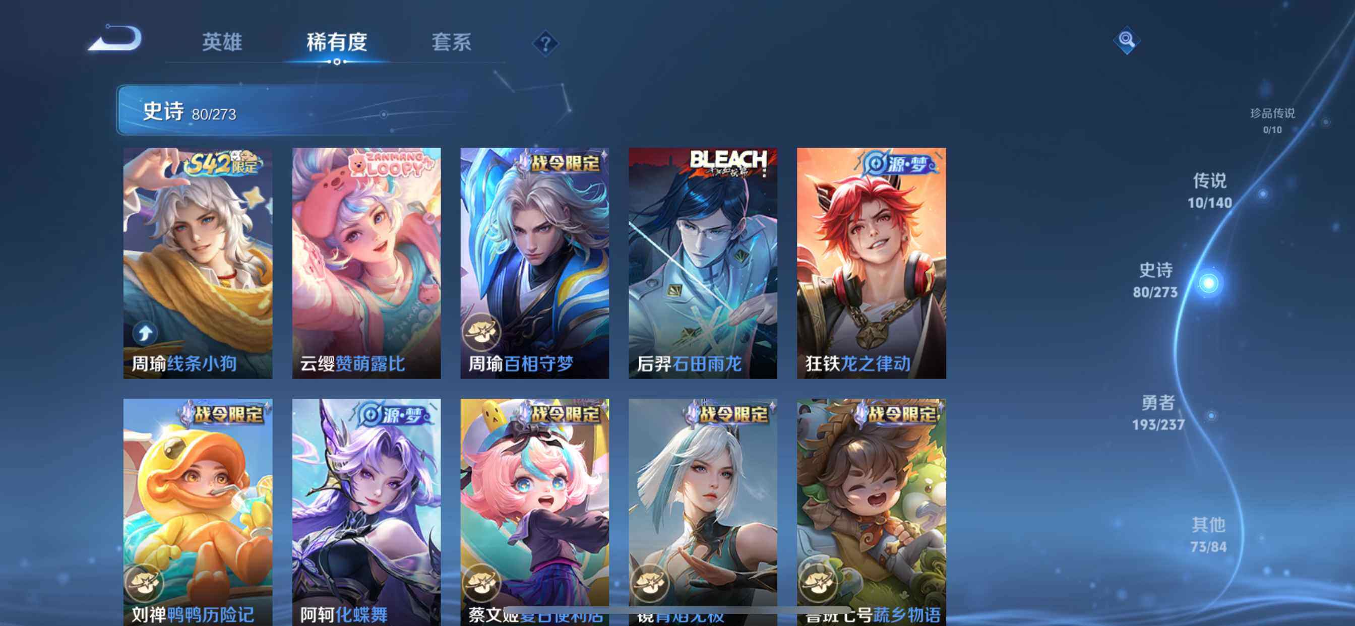 WZDN4187998王者荣耀账号详情图8