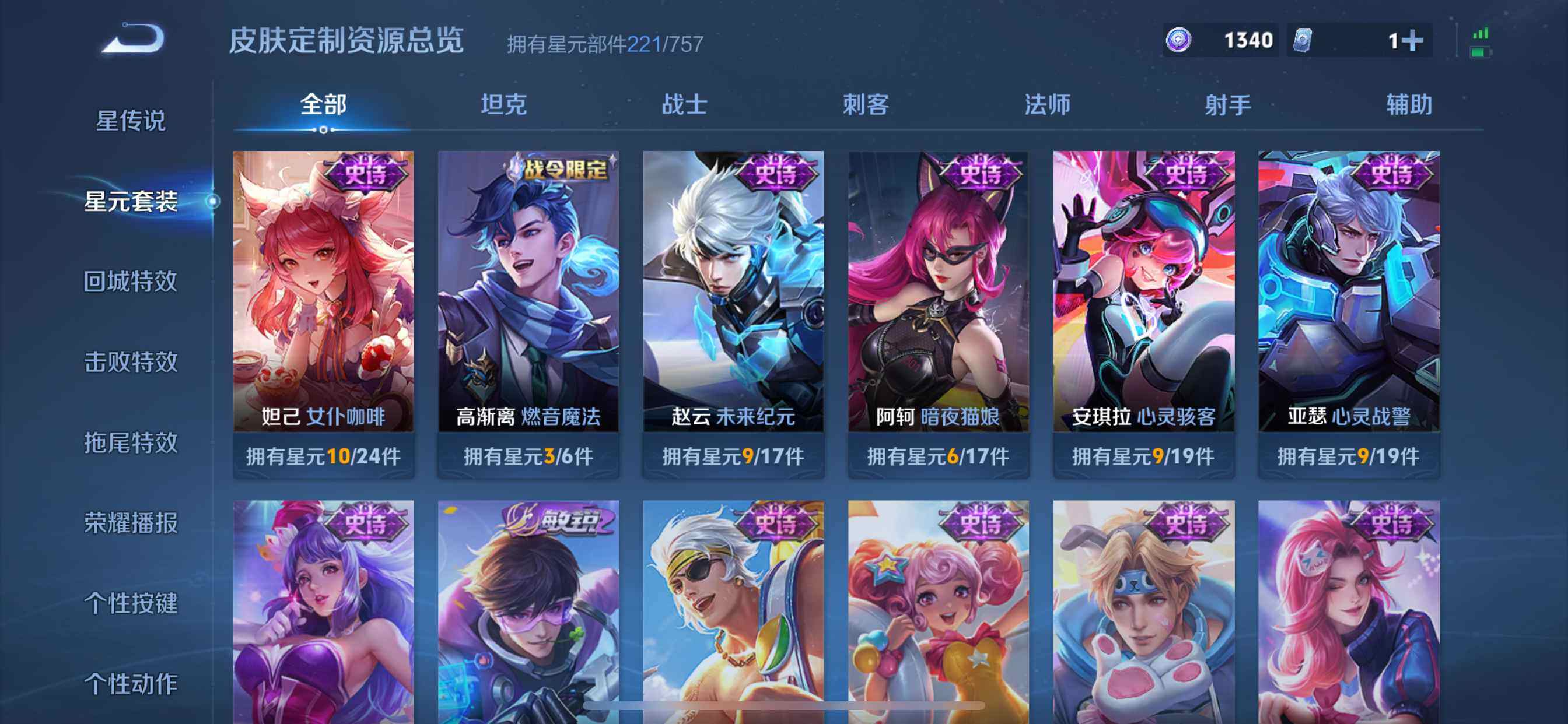 WZDN4187998王者荣耀账号详情图12