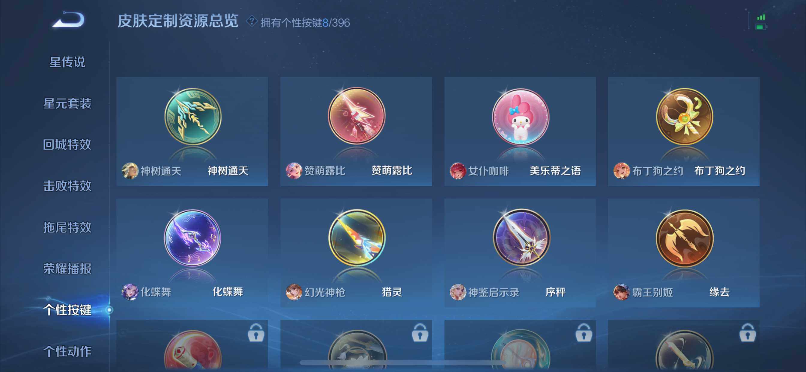 WZDN4187998王者荣耀账号详情图13