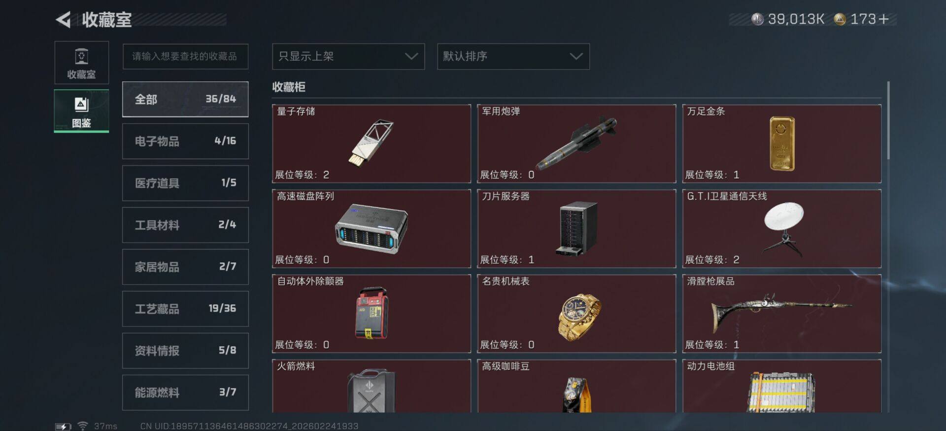 SJZCMW452879三角洲行动账号详情图7