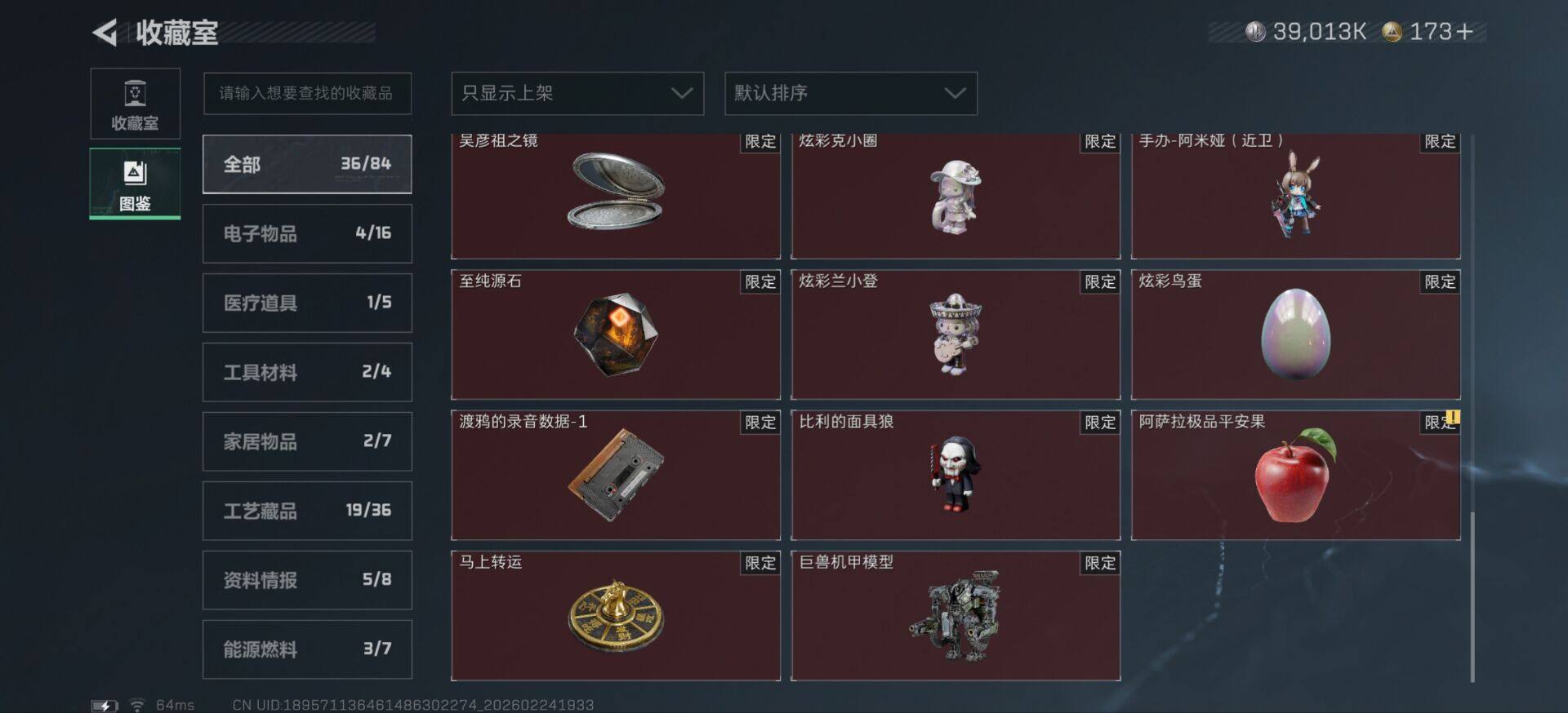 SJZCMW452879三角洲行动账号详情图10