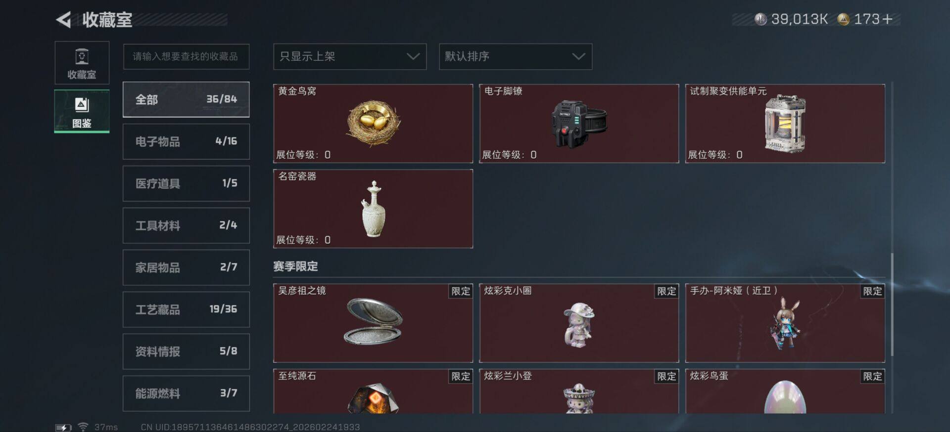 SJZCMW452879三角洲行动账号详情图11