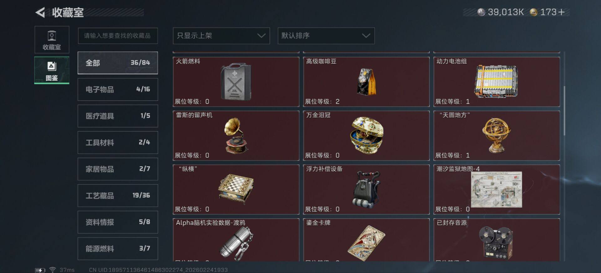 SJZCMW452879三角洲行动账号详情图12