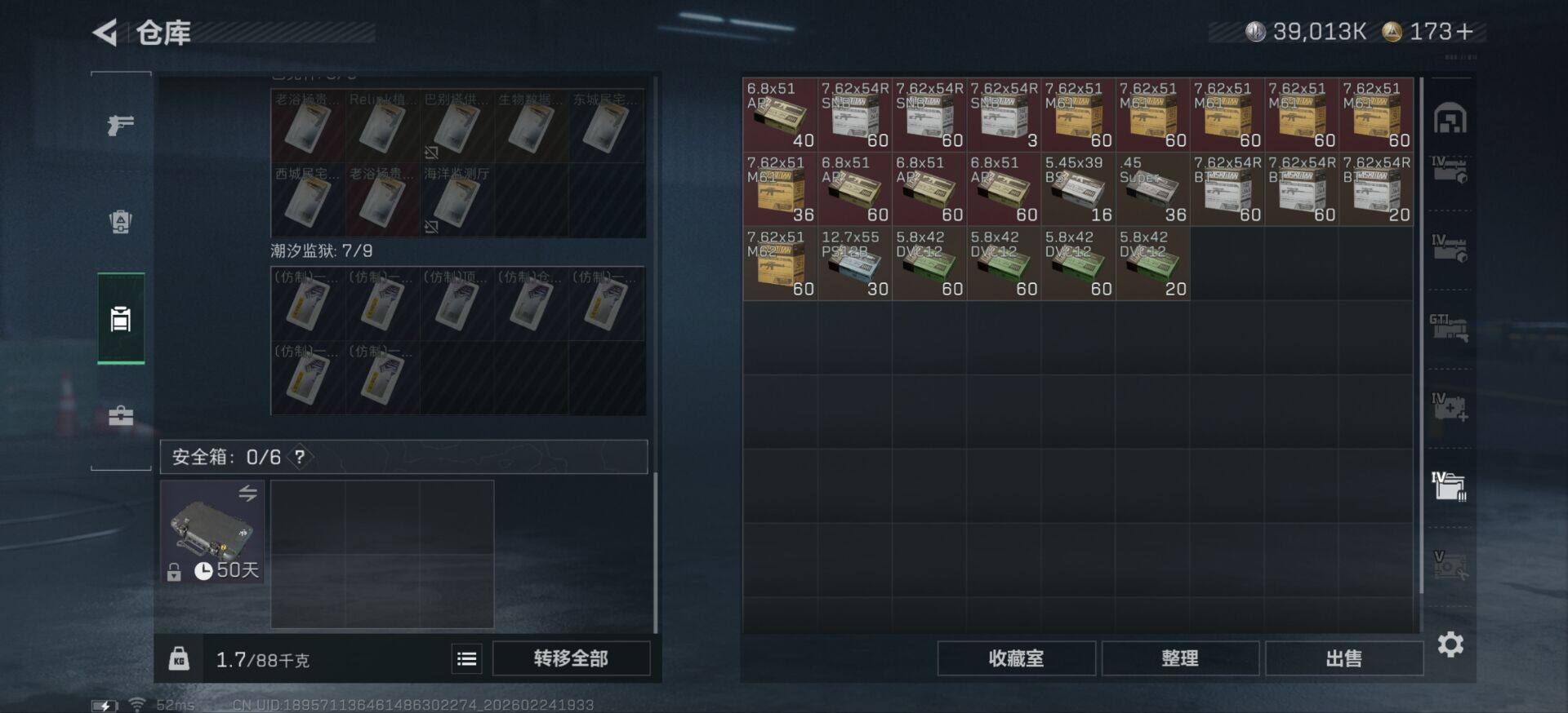 SJZCMW452879三角洲行动账号详情图13