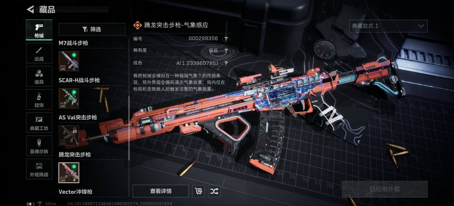 SJZCMW452879三角洲行动账号详情图14