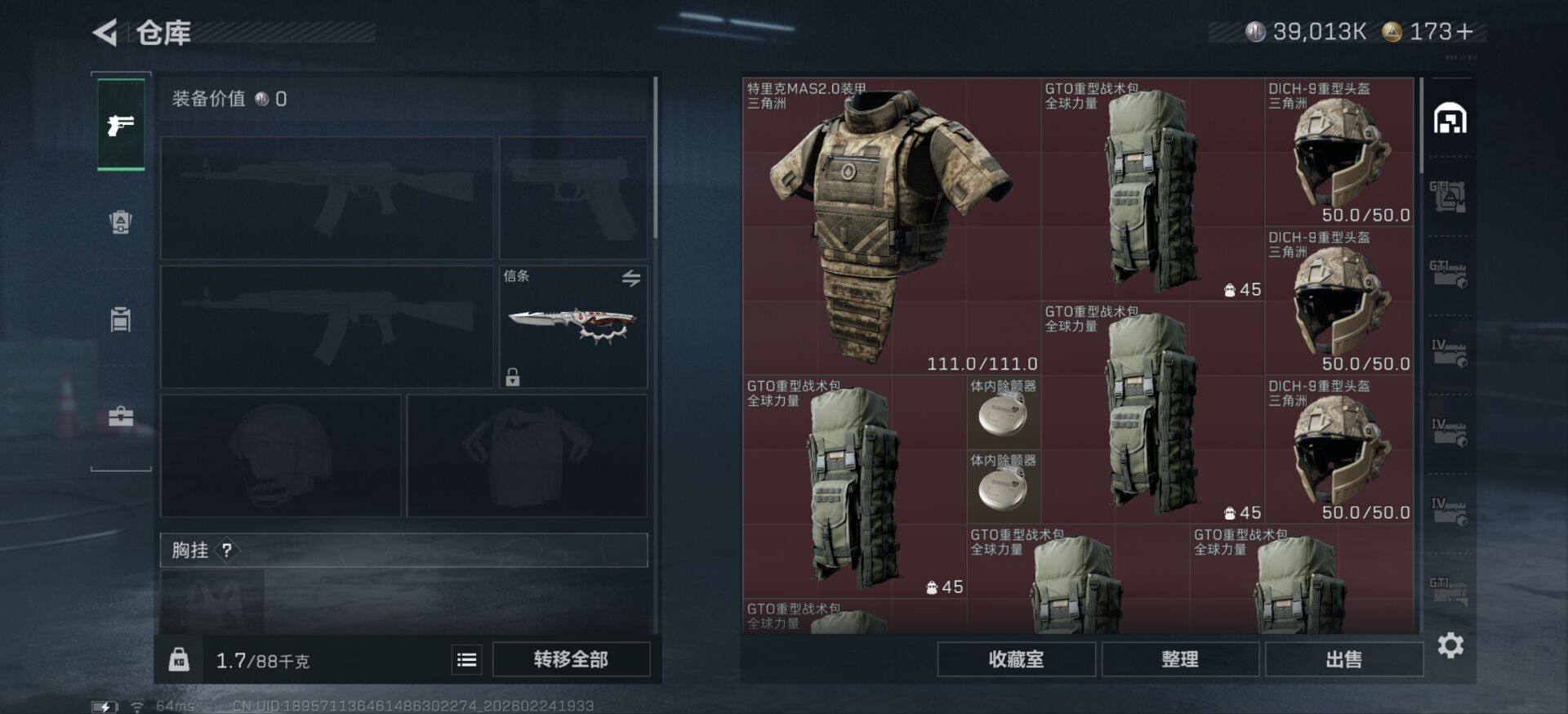 SJZCMW452879三角洲行动账号详情图15