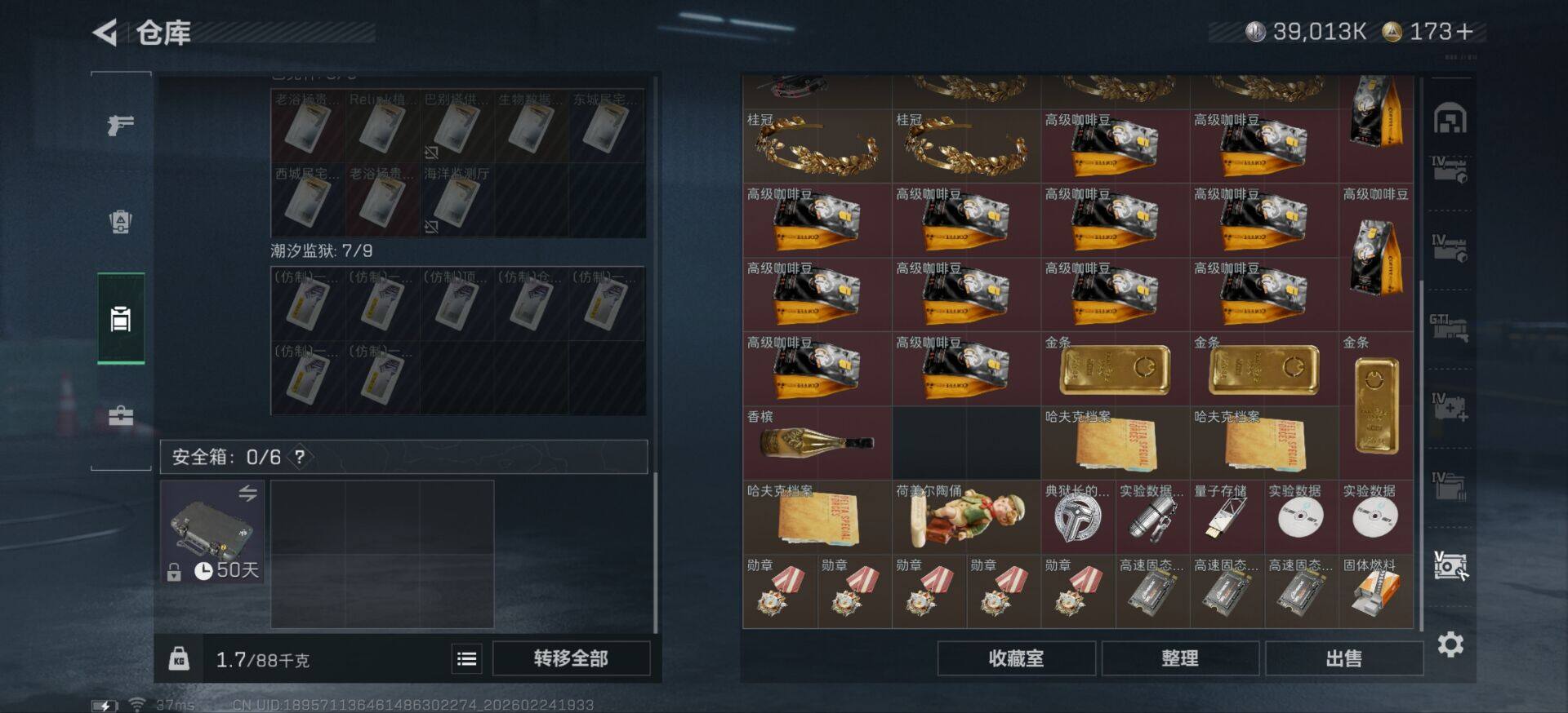 SJZCMW452879三角洲行动账号详情图17