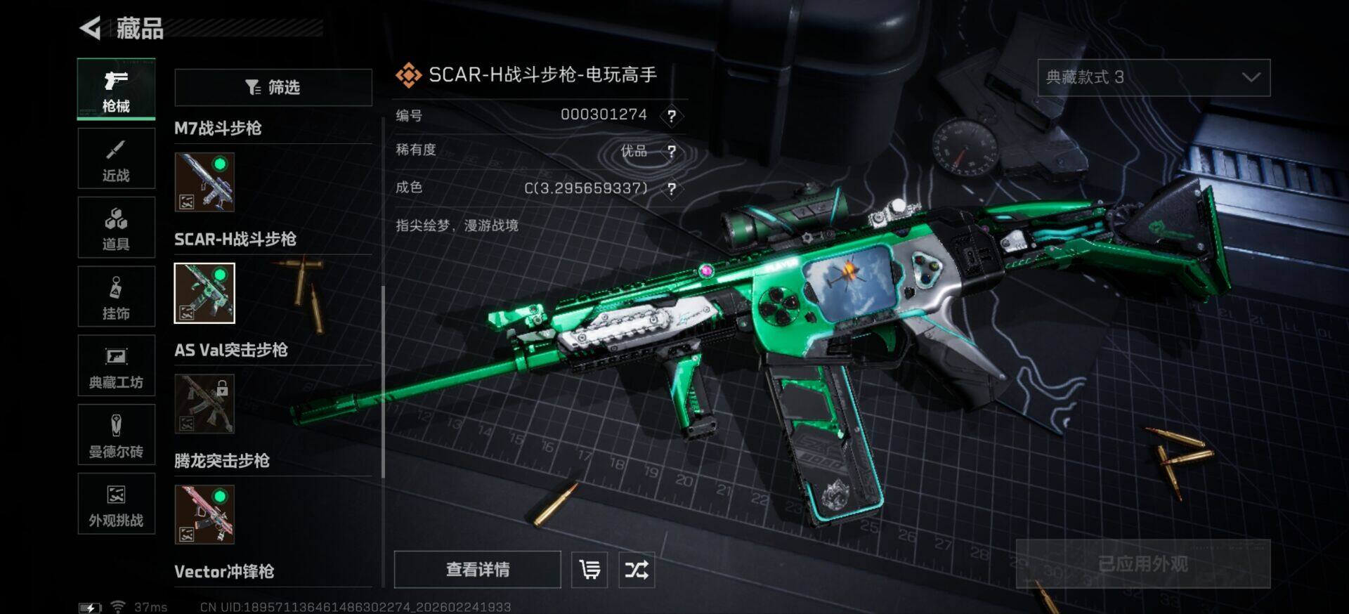 SJZCMW452879三角洲行动账号详情图18