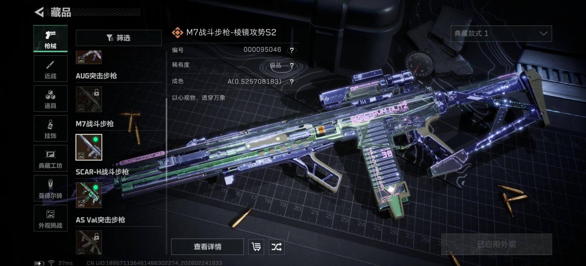 SJZCMW452879三角洲行动账号详情图19