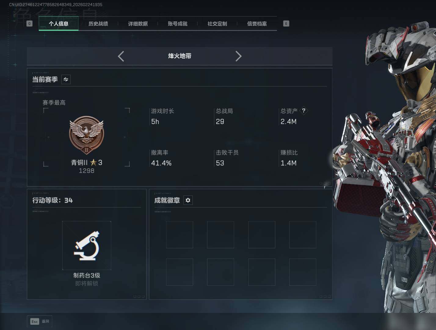 SJZQM452823三角洲行动账号详情图4