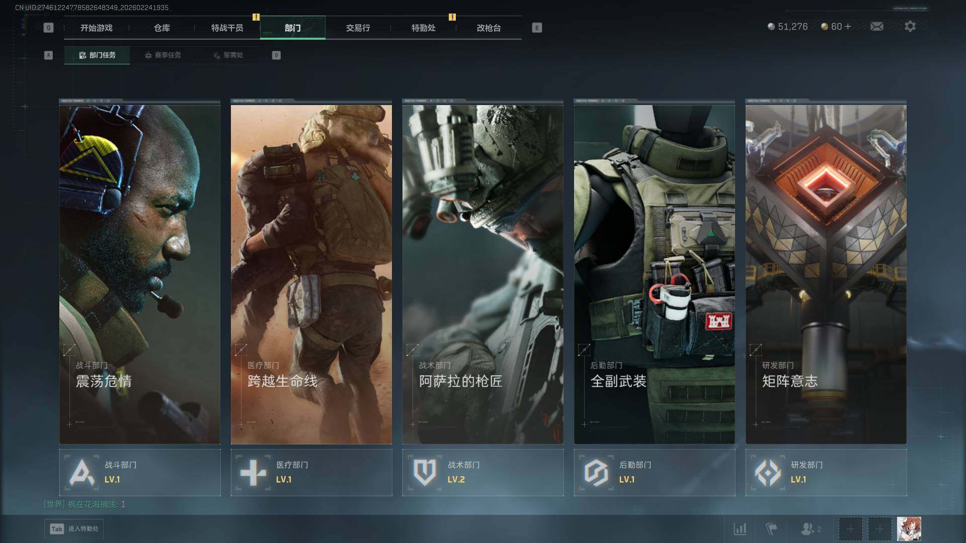 SJZQM452823三角洲行动账号详情图6