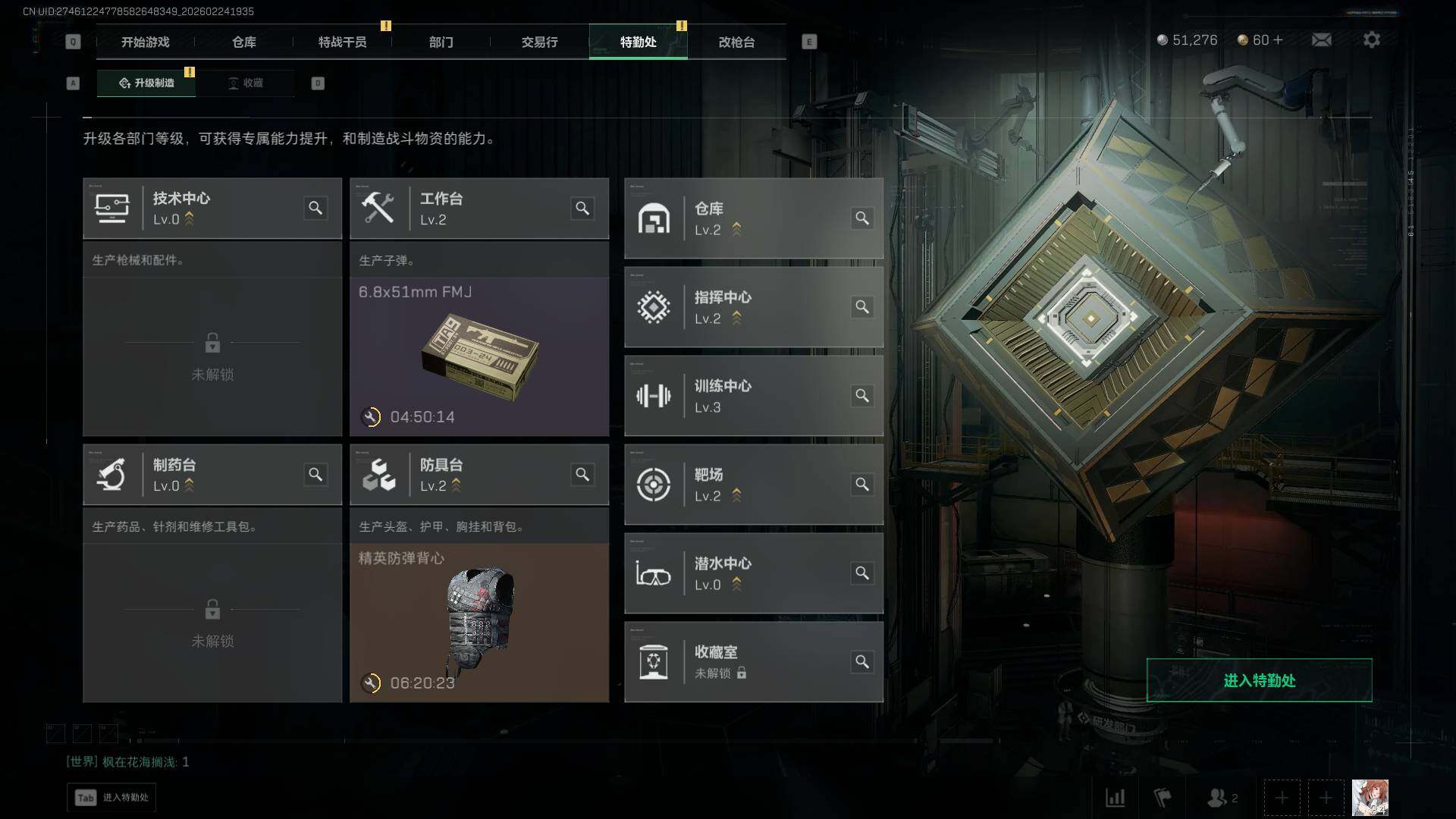 SJZQM452823三角洲行动账号详情图7