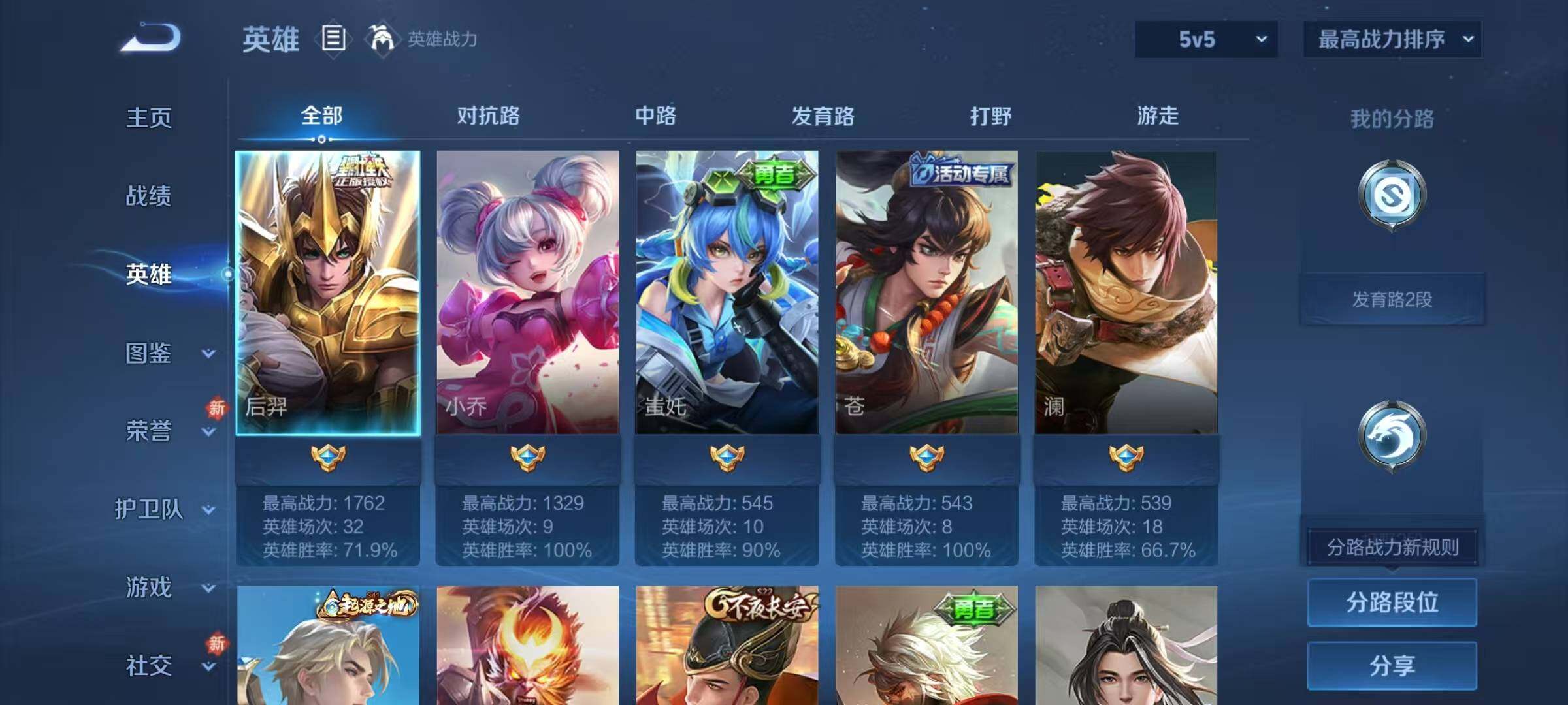 WZJZ4194641王者荣耀账号详情图4 WZJZ4194641王者荣耀账号详情图4