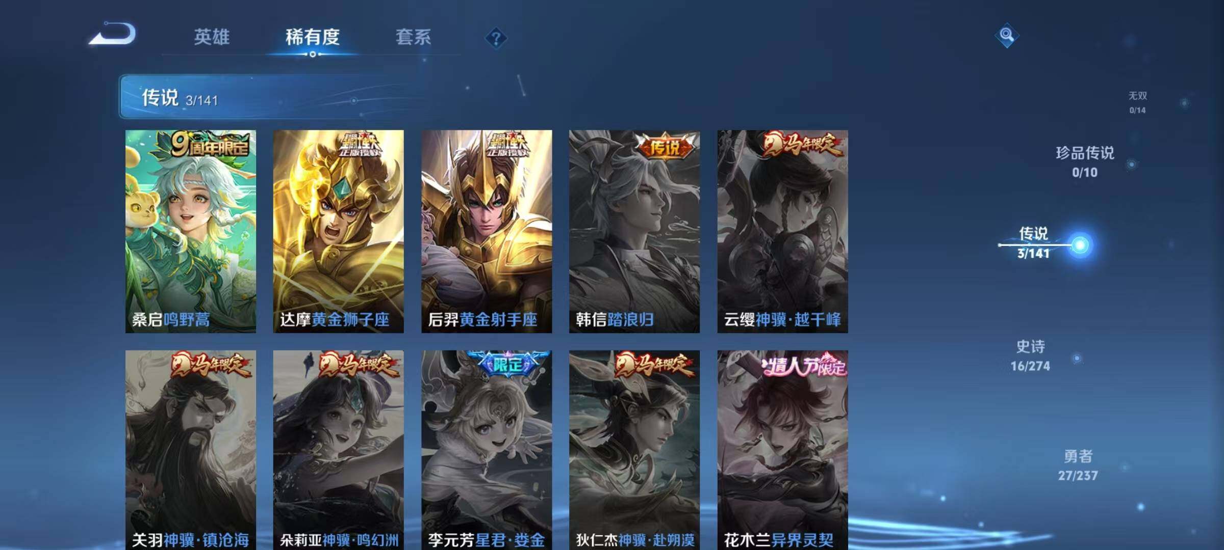 WZJZ4194641王者荣耀账号详情图7 WZJZ4194641王者荣耀账号详情图7