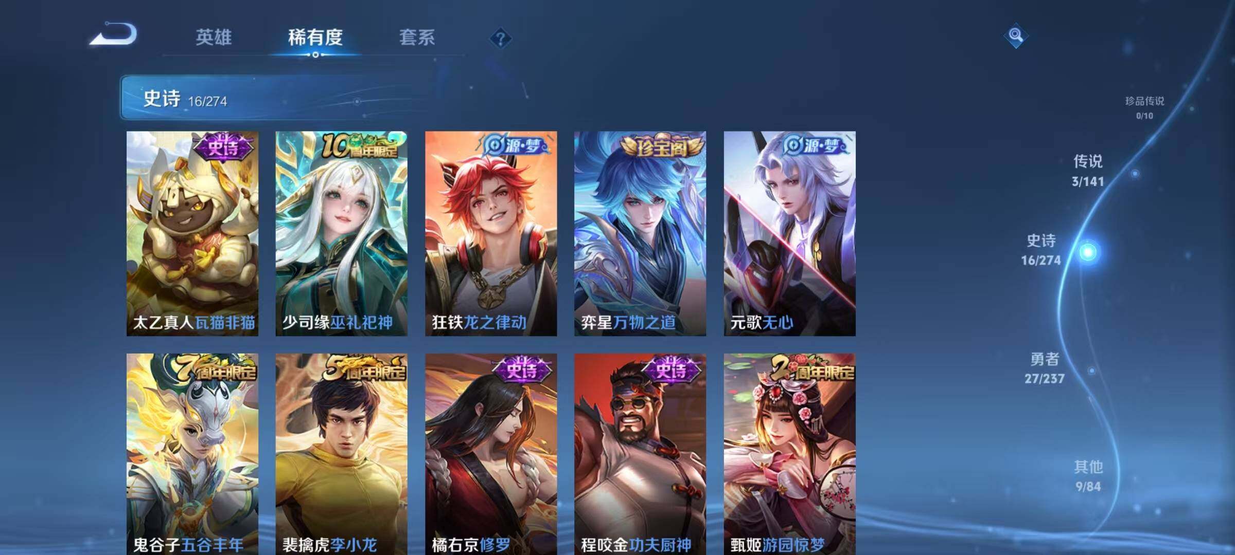 WZJZ4194641王者荣耀账号详情图8 WZJZ4194641王者荣耀账号详情图8