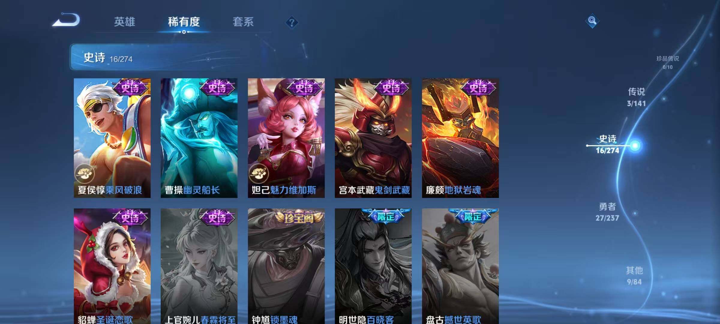 WZJZ4194641王者荣耀账号详情图9 WZJZ4194641王者荣耀账号详情图9