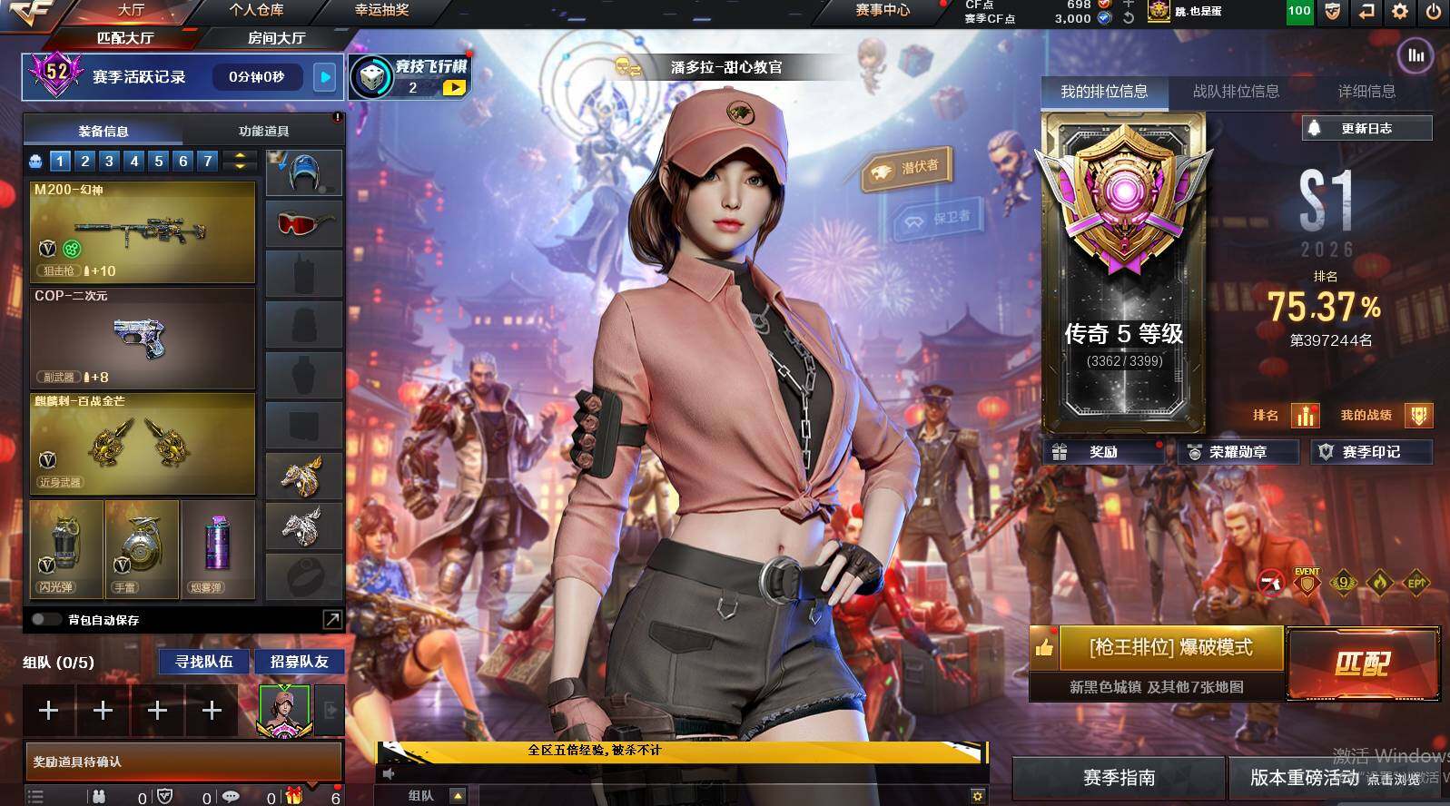 CFCMW448780穿越火线账号详情图4