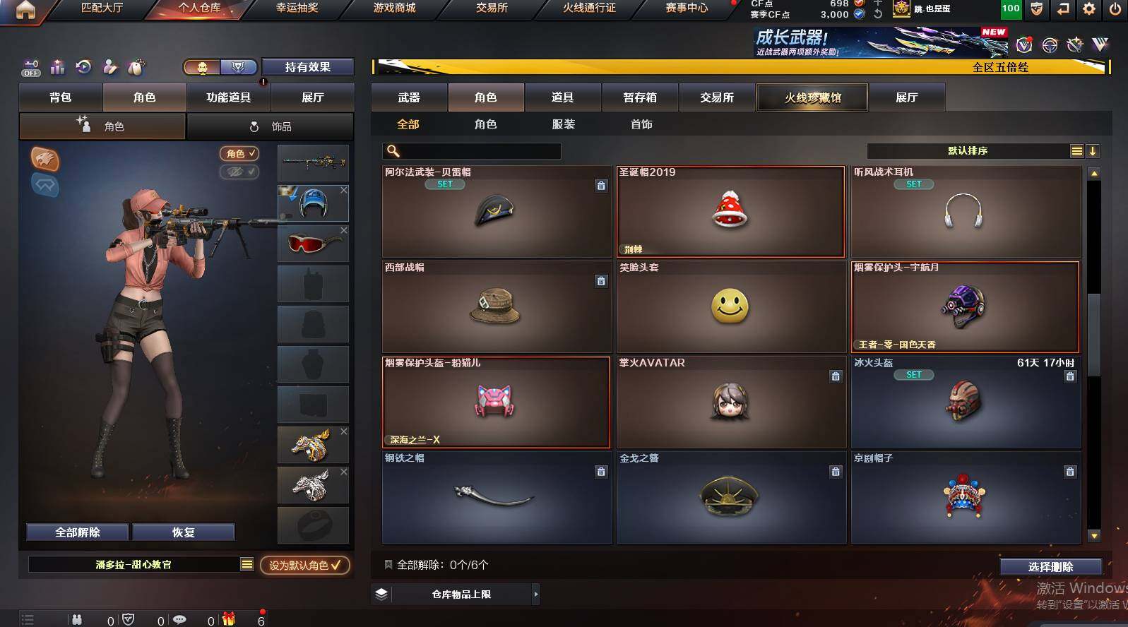 CFCMW448780穿越火线账号详情图5