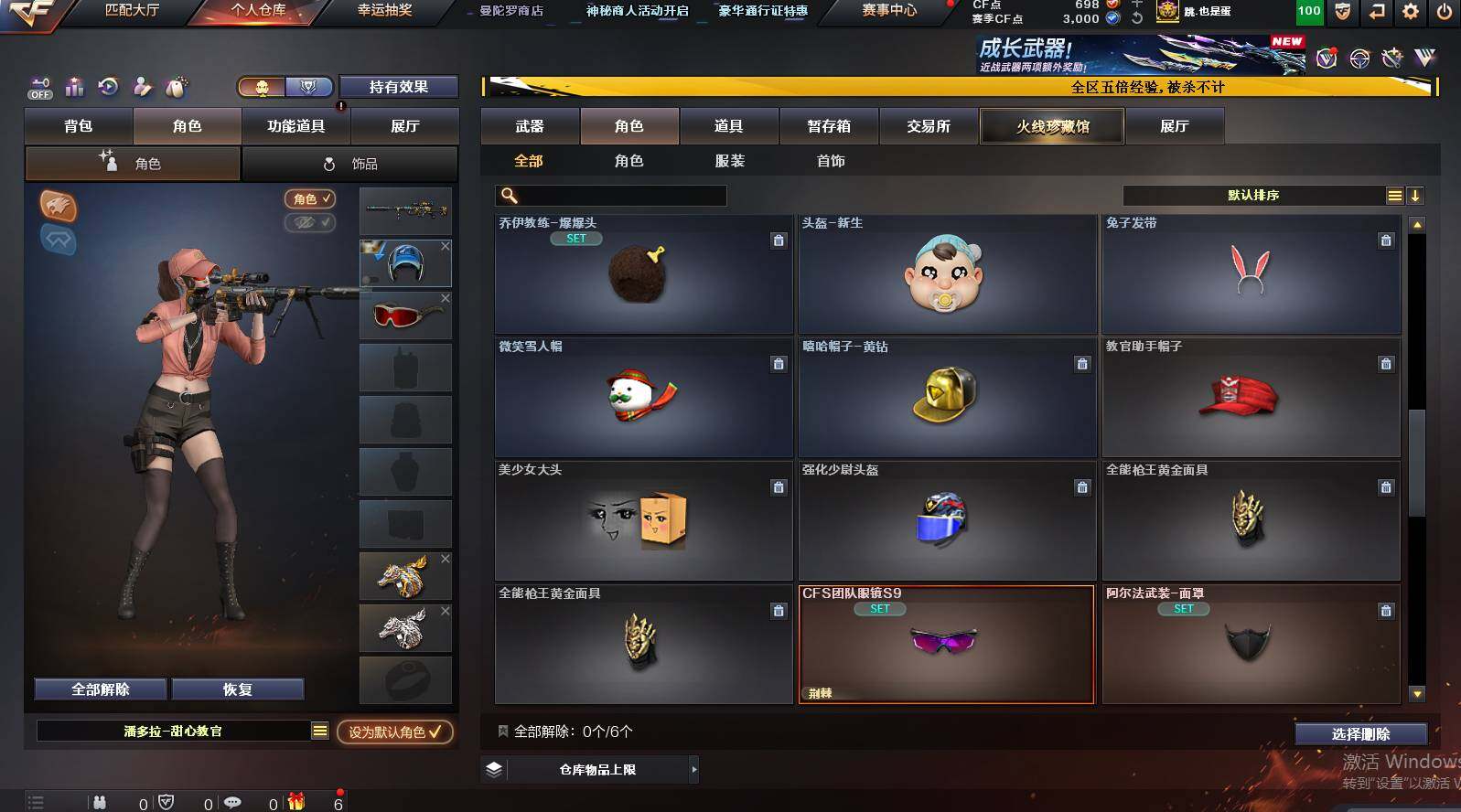 CFCMW448780穿越火线账号详情图6