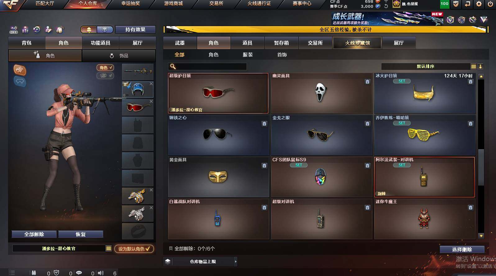 CFCMW448780穿越火线账号详情图7