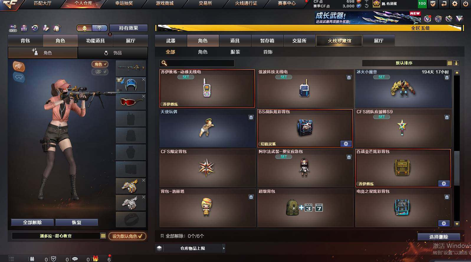 CFCMW448780穿越火线账号详情图8