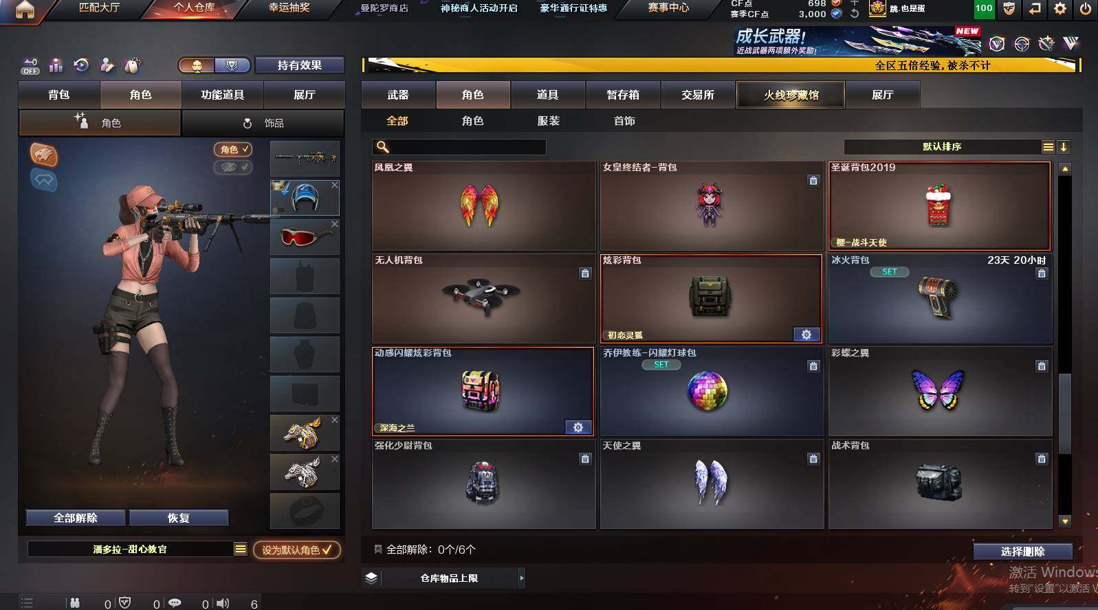 CFCMW448780穿越火线账号详情图9