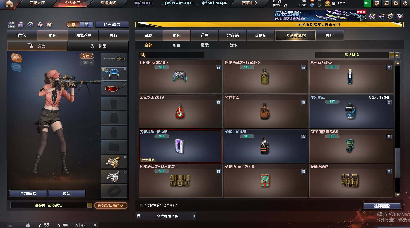 CFCMW448780穿越火线账号详情图10