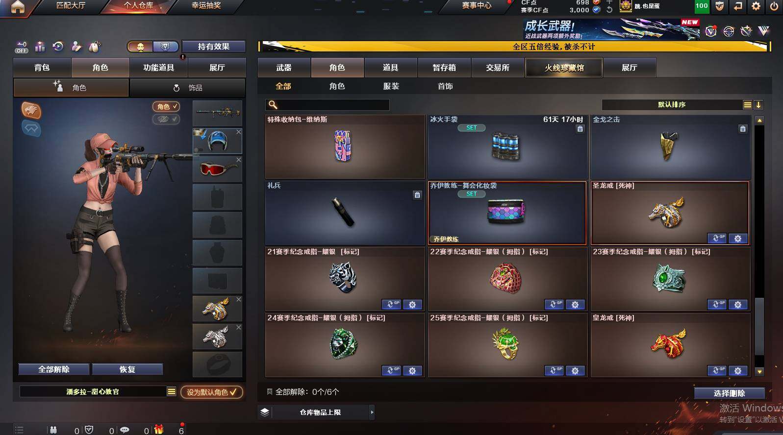 CFCMW448780穿越火线账号详情图11