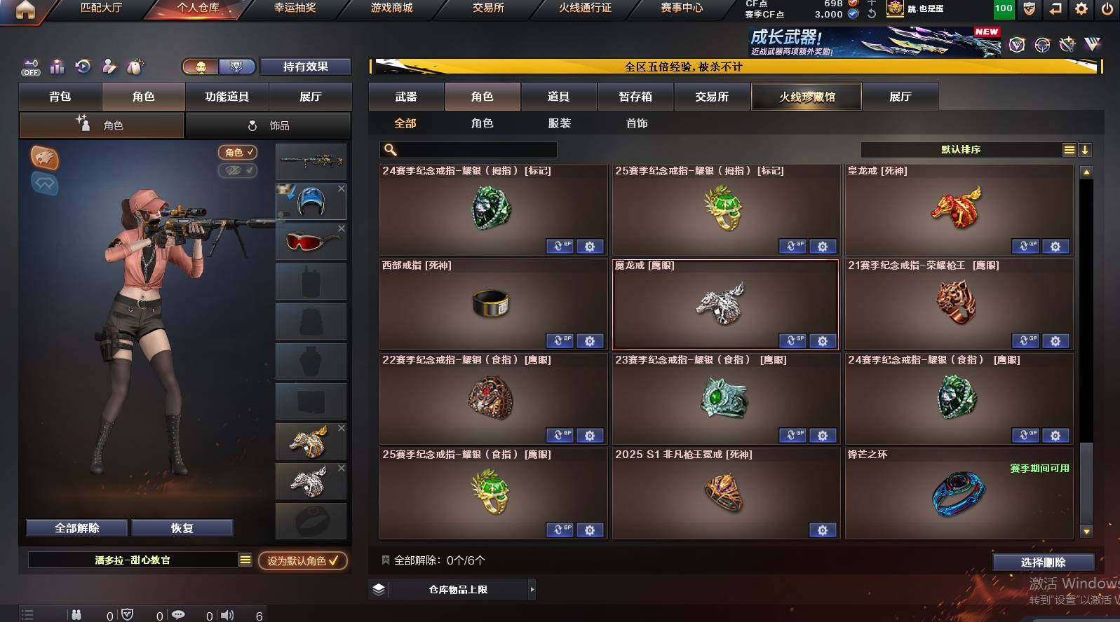 CFCMW448780穿越火线账号详情图12