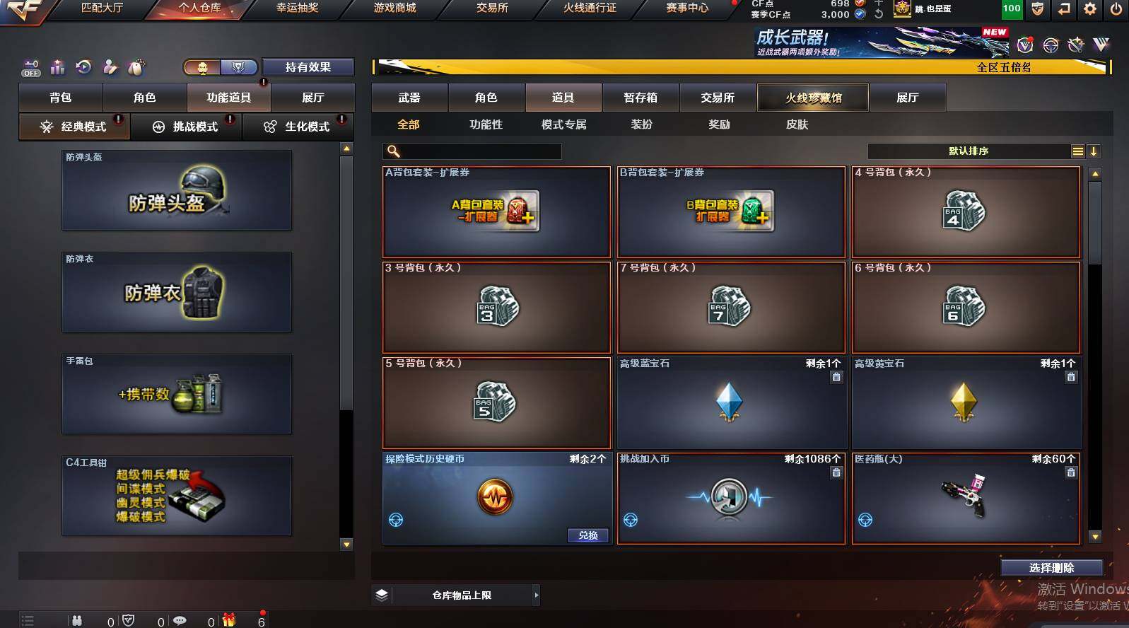 CFCMW448780穿越火线账号详情图13