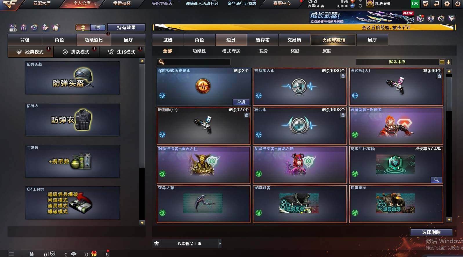 CFCMW448780穿越火线账号详情图14