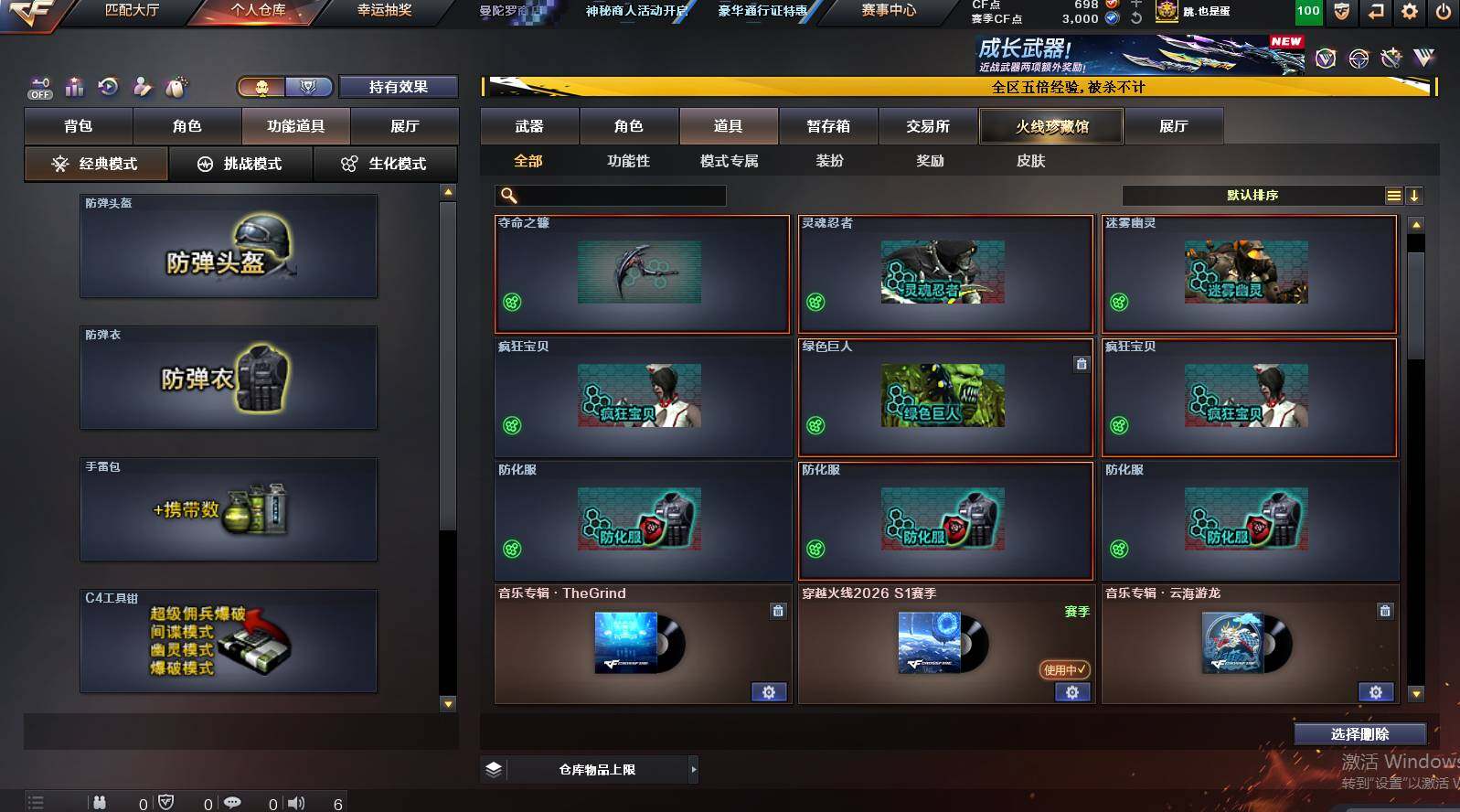 CFCMW448780穿越火线账号详情图15