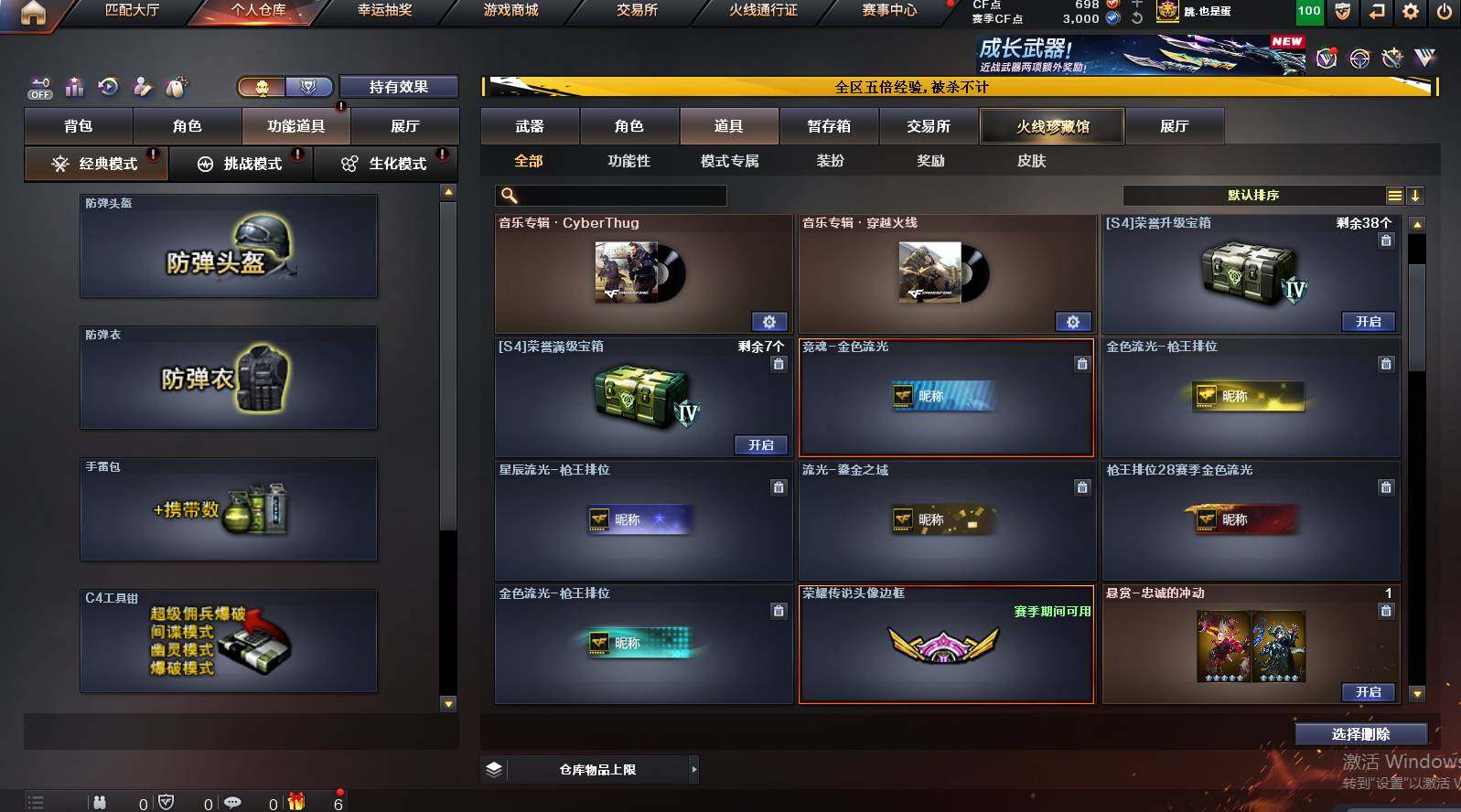 CFCMW448780穿越火线账号详情图16