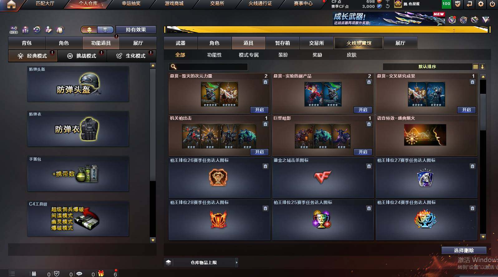 CFCMW448780穿越火线账号详情图17