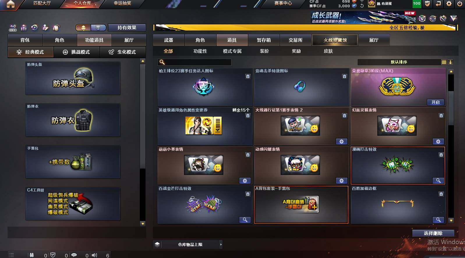 CFCMW448780穿越火线账号详情图18