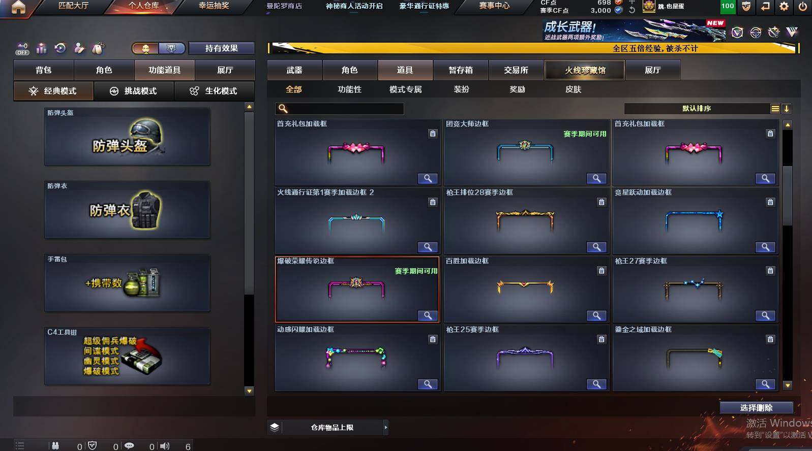 CFCMW448780穿越火线账号详情图19