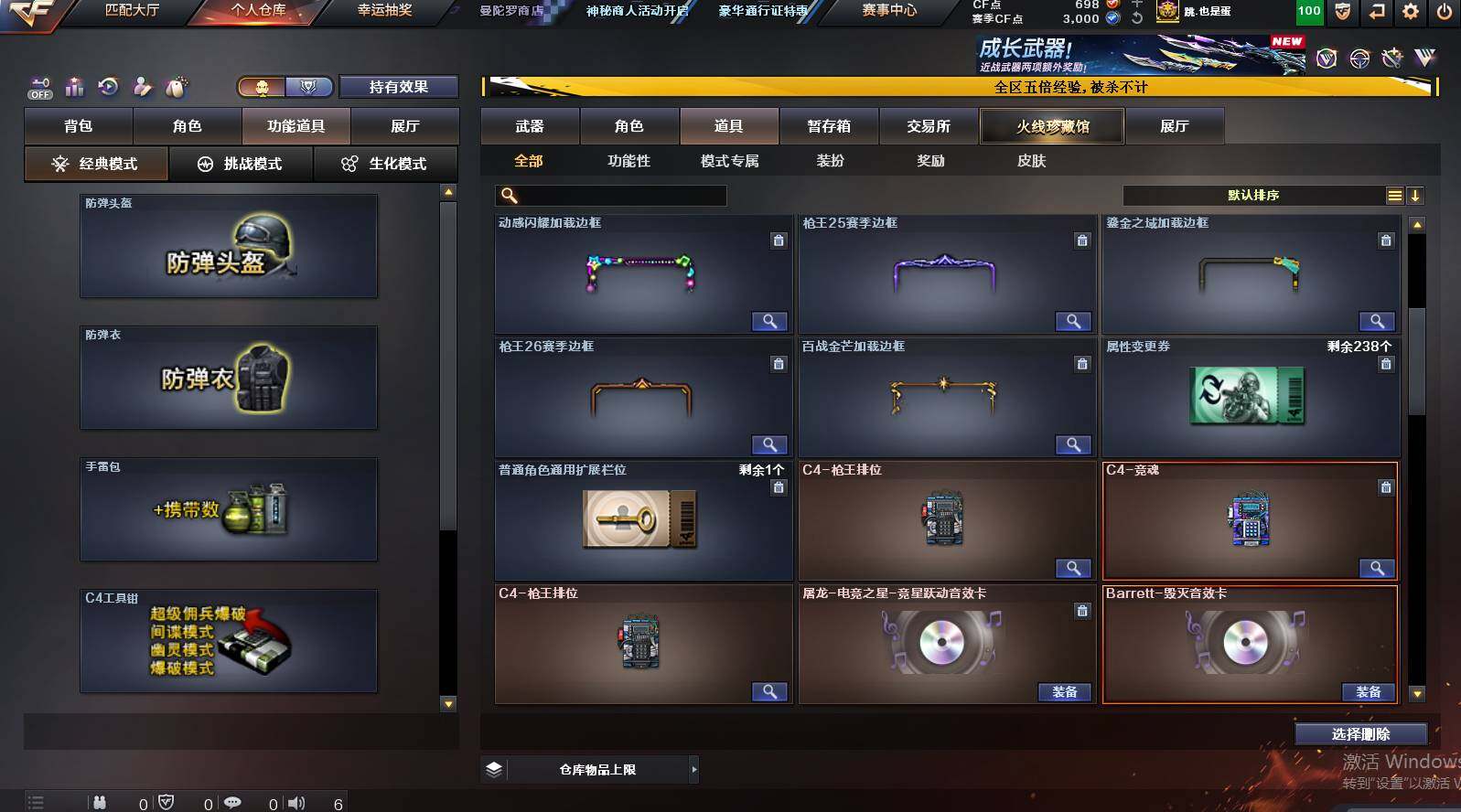 CFCMW448780穿越火线账号详情图20