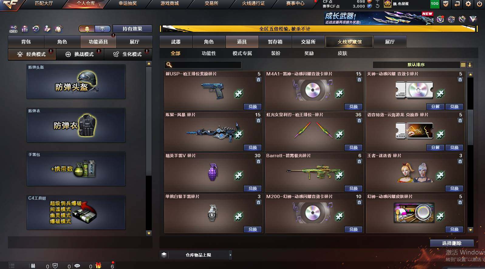 CFCMW448780穿越火线账号详情图22