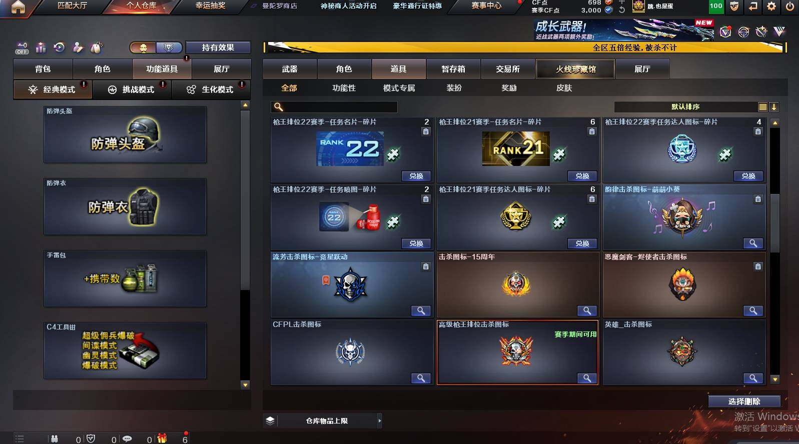 CFCMW448780穿越火线账号详情图24