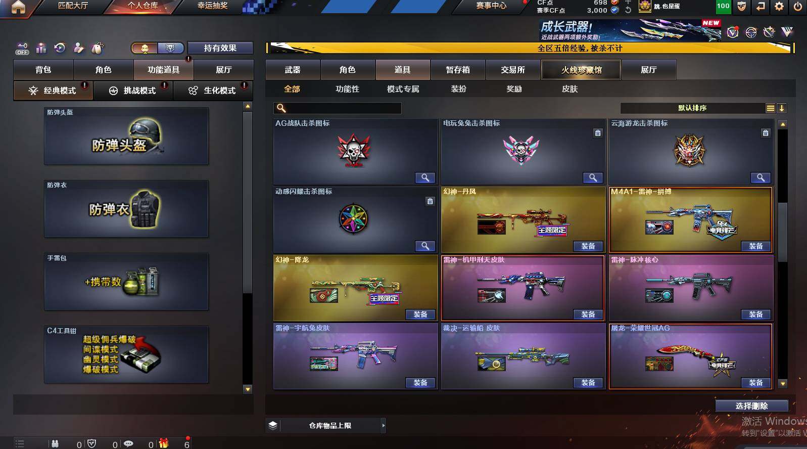 CFCMW448780穿越火线账号详情图25