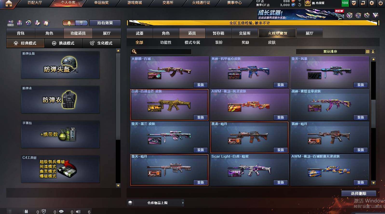 CFCMW448780穿越火线账号详情图26