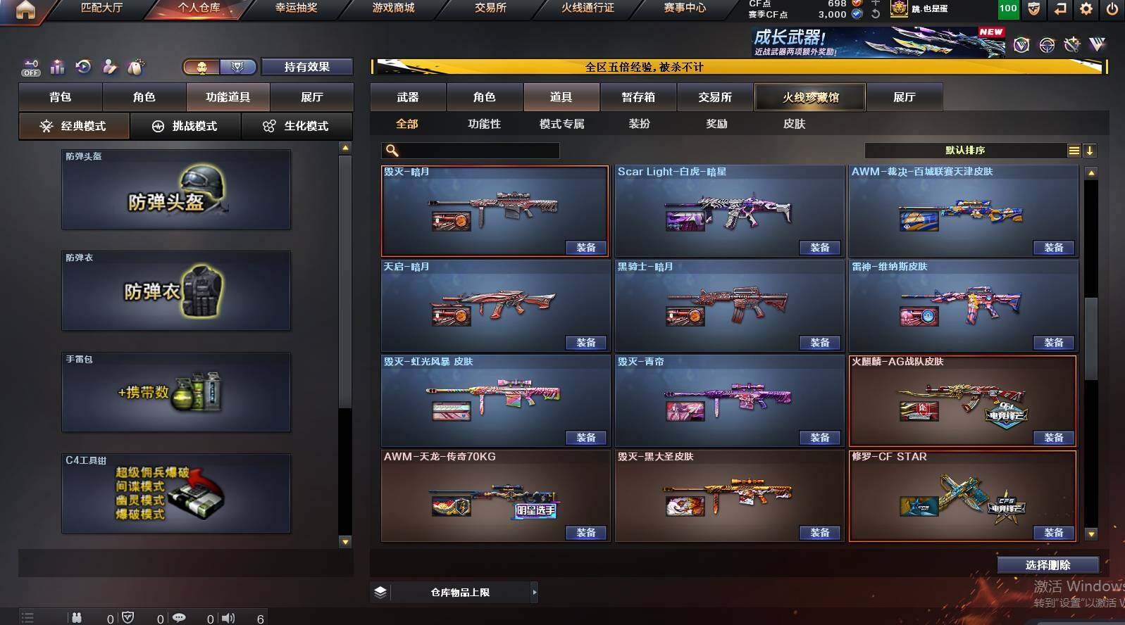 CFCMW448780穿越火线账号详情图27